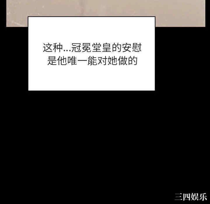 韩国漫画与上司的密约/秘密合约韩漫_与上司的密约/秘密合约-第29话在线免费阅读-韩国漫画-第177张图片