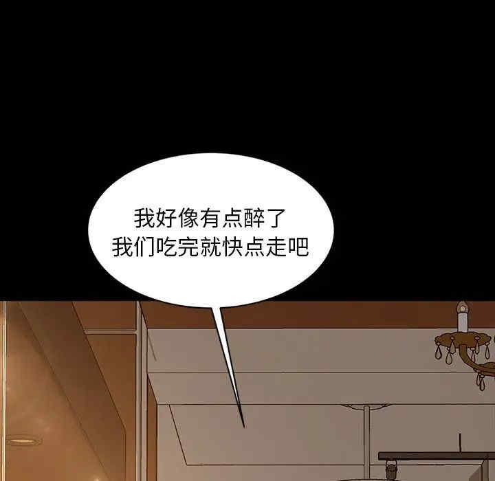 韩国漫画暴发户老金/隔壁老金韩漫_暴发户老金/隔壁老金-第14话在线免费阅读-韩国漫画-第26张图片