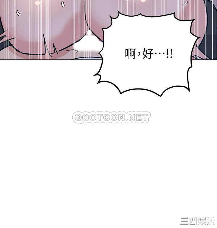 韩国漫画要对妈妈保密唷韩漫_要对妈妈保密唷-第5话在线免费阅读-韩国漫画-第22张图片