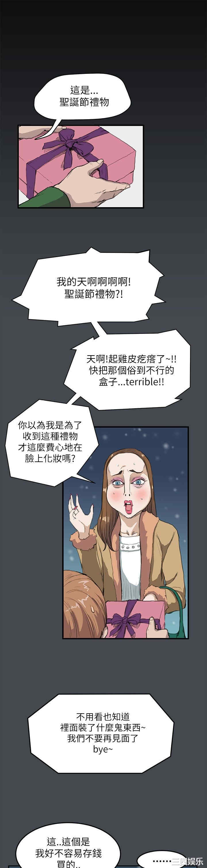 韩国漫画诗恩韩漫_诗恩-第14话在线免费阅读-韩国漫画-第6张图片