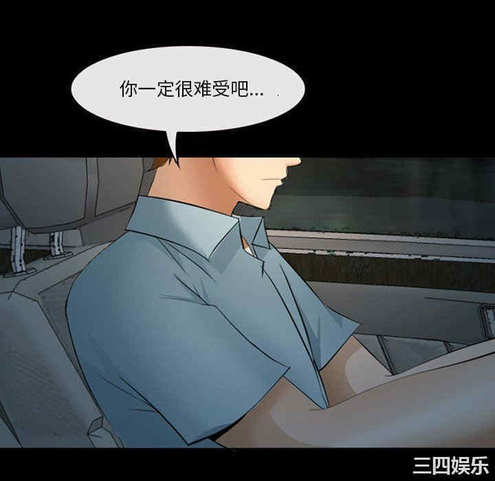 韩国漫画委托人韩漫_委托人-第43话在线免费阅读-韩国漫画-第40张图片