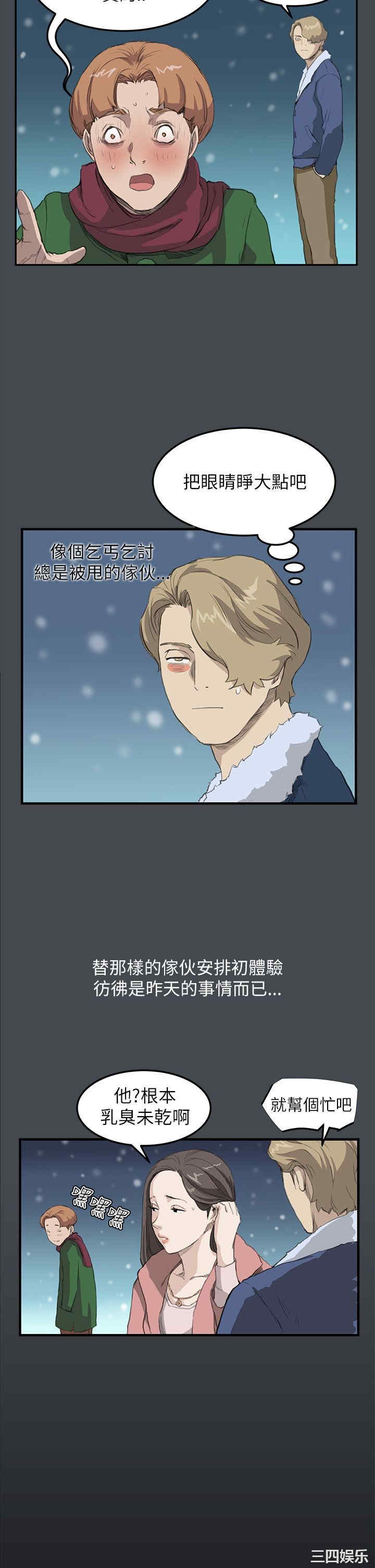 韩国漫画诗恩韩漫_诗恩-第14话在线免费阅读-韩国漫画-第7张图片