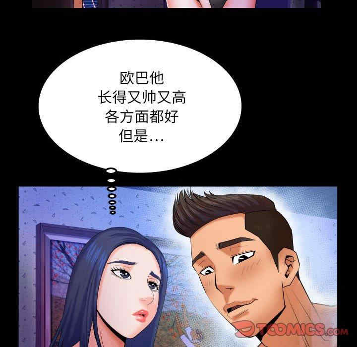 韩国漫画婶婶/与婶婶的秘密韩漫_婶婶/与婶婶的秘密-第18话在线免费阅读-韩国漫画-第66张图片