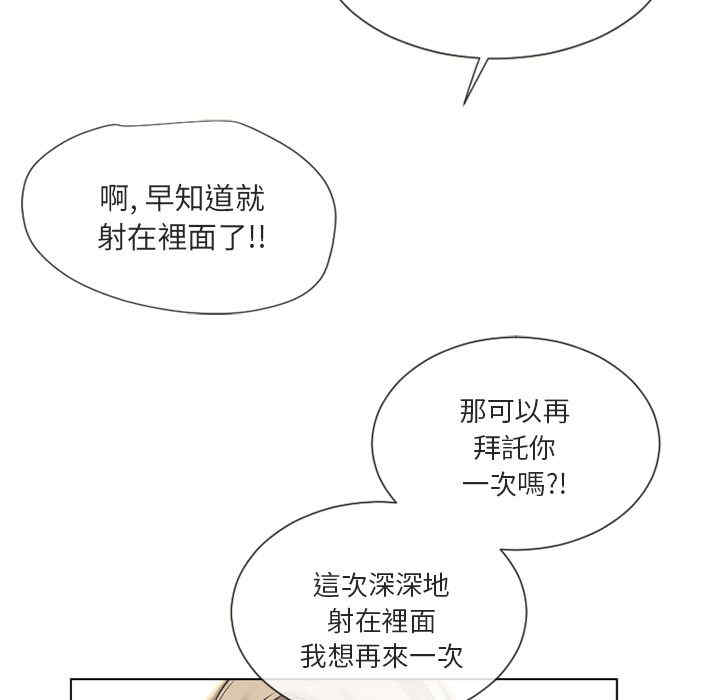 韩国漫画湿乐园韩漫_湿乐园-第33话在线免费阅读-韩国漫画-第97张图片