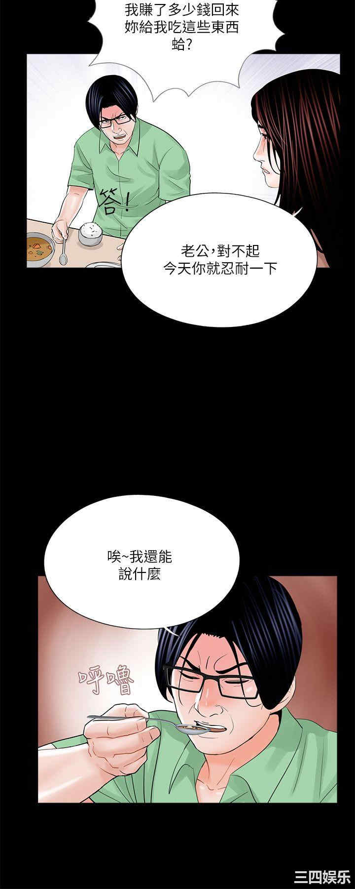 韩国漫画梦魇韩漫_梦魇-第23话在线免费阅读-韩国漫画-第14张图片