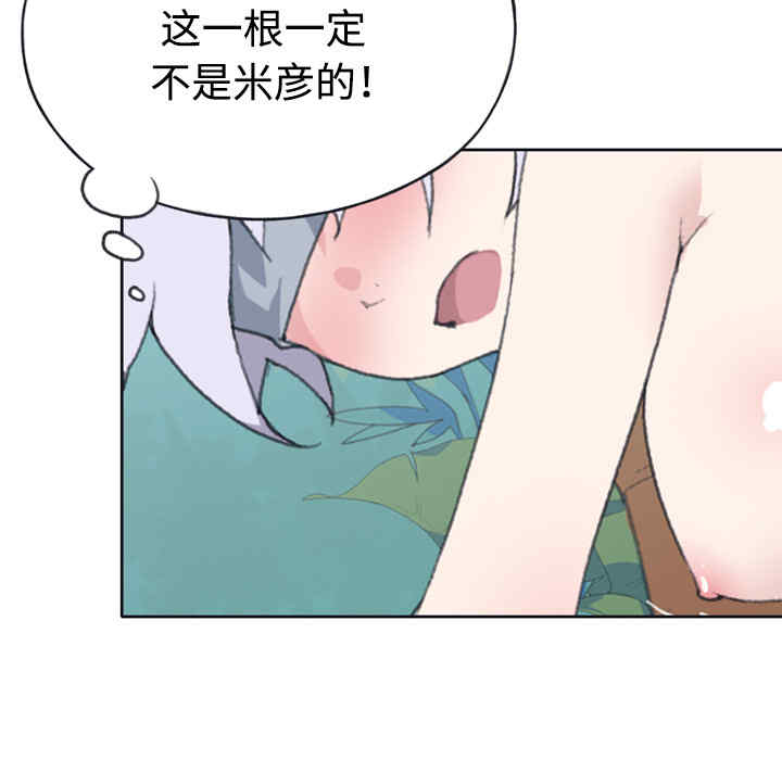 韩国漫画15少女漂流记韩漫_15少女漂流记-第30话在线免费阅读-韩国漫画-第80张图片