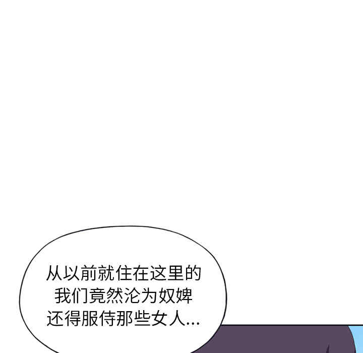 韩国漫画15少女漂流记韩漫_15少女漂流记-第17话在线免费阅读-韩国漫画-第73张图片