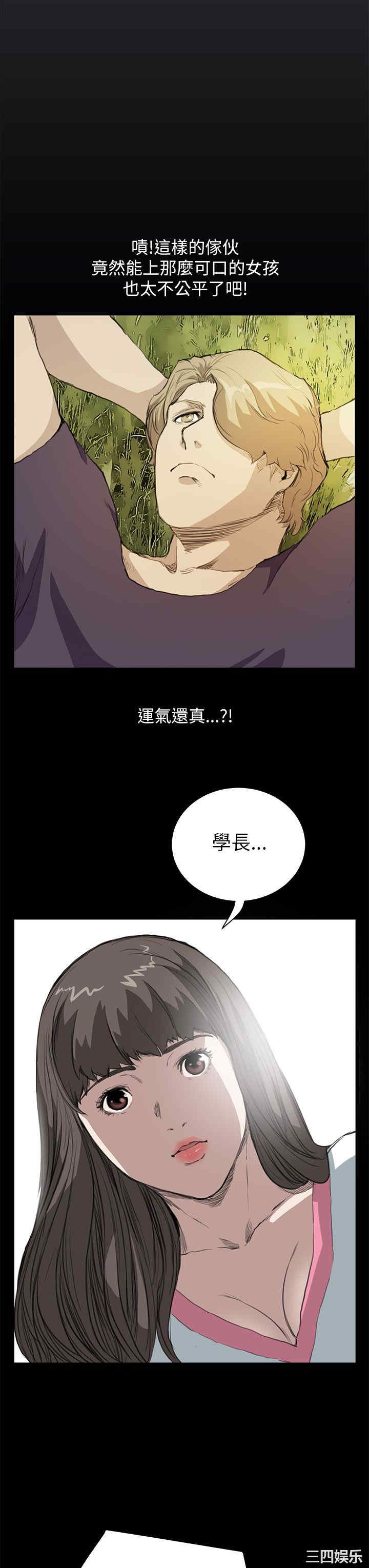 韩国漫画诗恩韩漫_诗恩-第14话在线免费阅读-韩国漫画-第8张图片