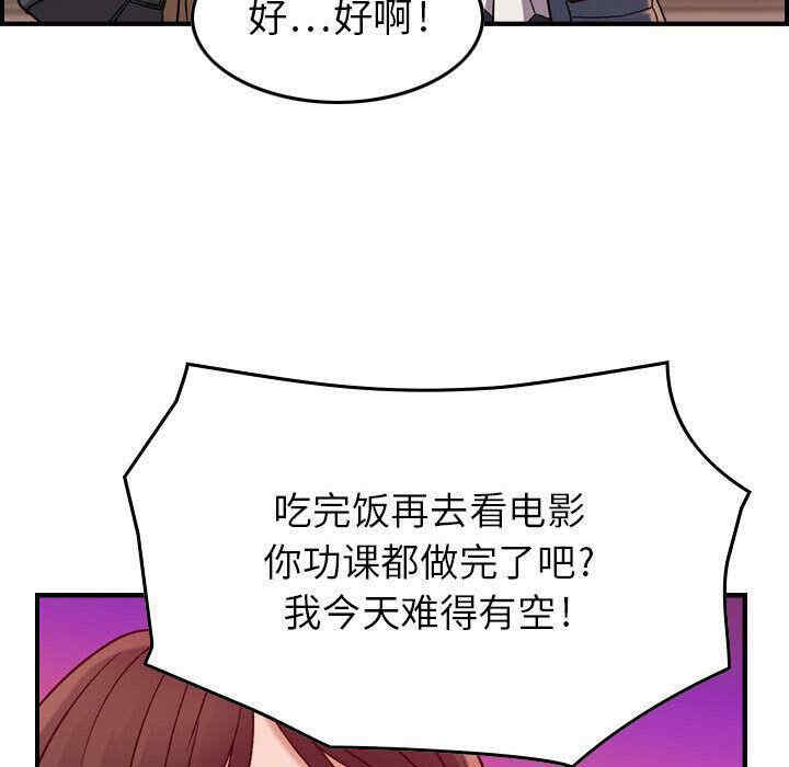 韩国漫画燃烧韩漫_燃烧-第12话在线免费阅读-韩国漫画-第84张图片