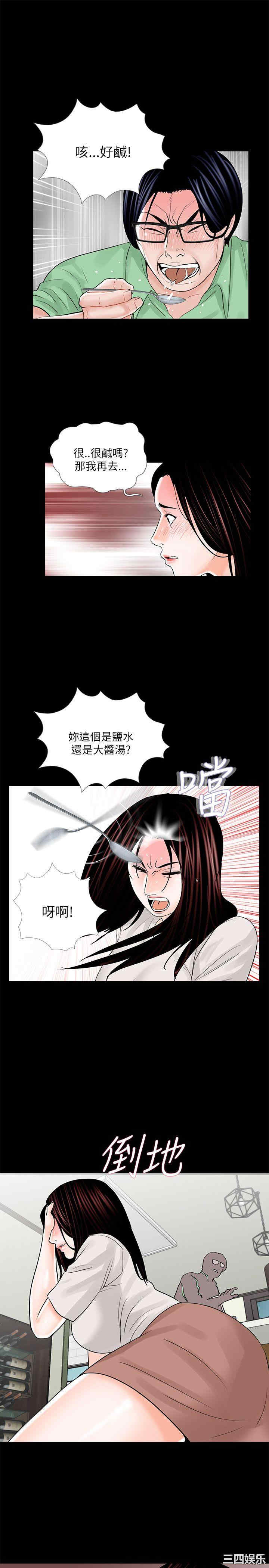 韩国漫画梦魇韩漫_梦魇-第23话在线免费阅读-韩国漫画-第15张图片