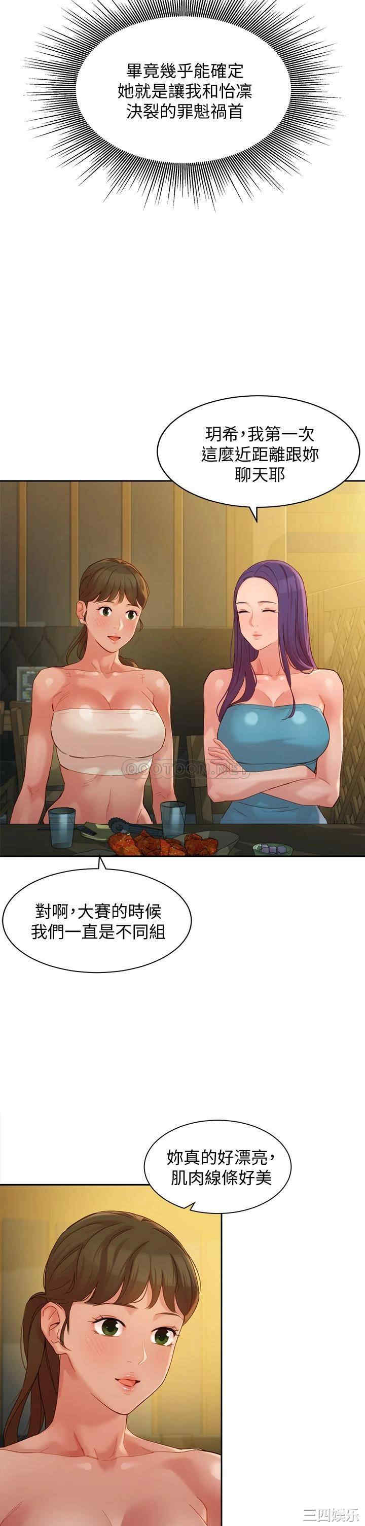 韩国漫画女神写真韩漫_女神写真-第50话在线免费阅读-韩国漫画-第9张图片