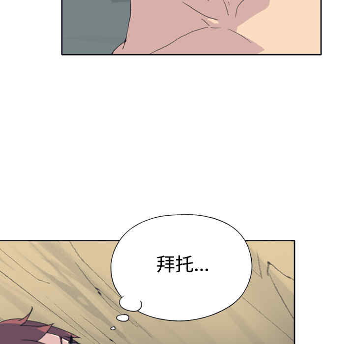 韩国漫画15少女漂流记韩漫_15少女漂流记-第30话在线免费阅读-韩国漫画-第83张图片