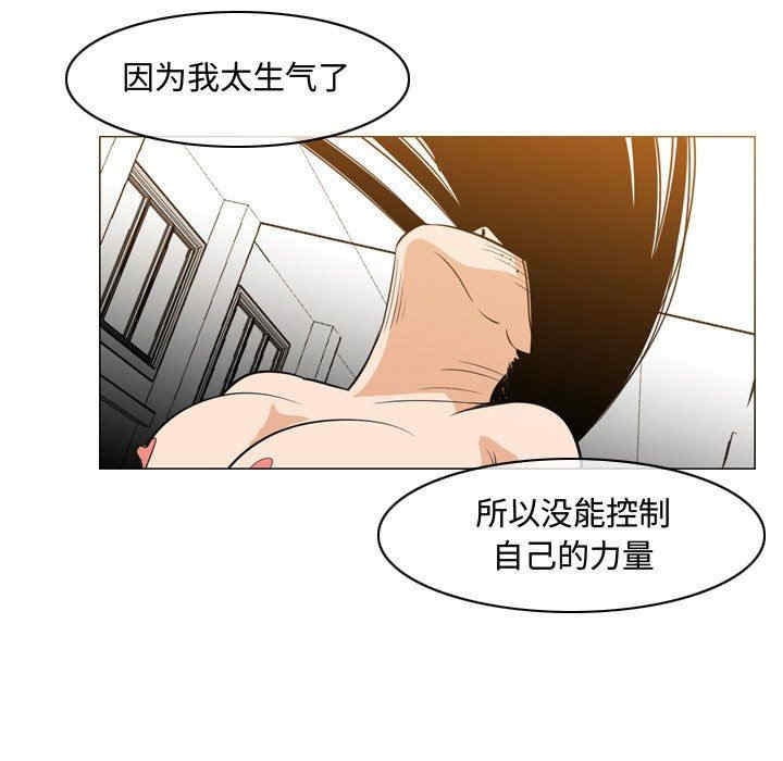 韩国漫画恶劣时代韩漫_恶劣时代-第39话在线免费阅读-韩国漫画-第41张图片