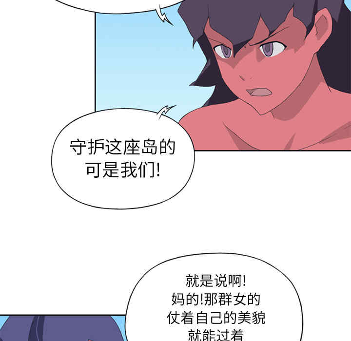 韩国漫画15少女漂流记韩漫_15少女漂流记-第17话在线免费阅读-韩国漫画-第74张图片