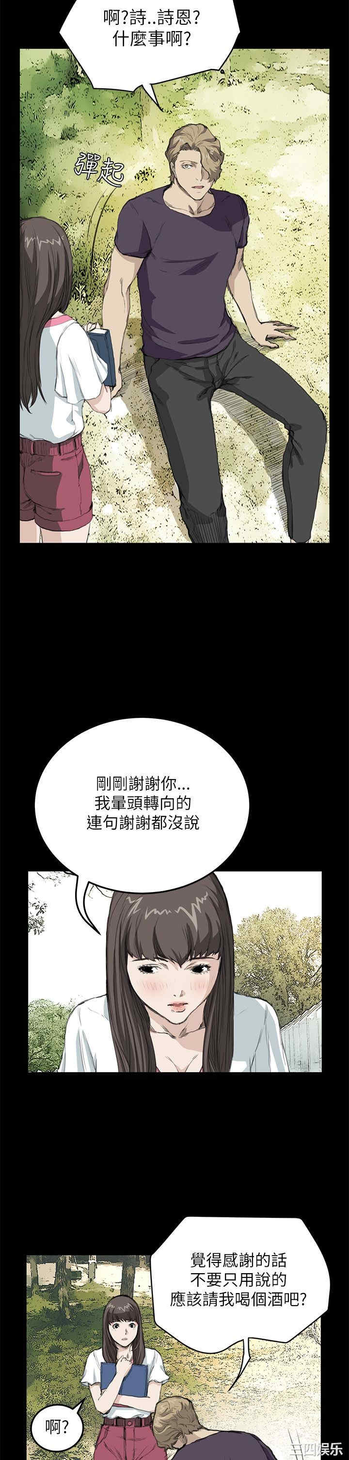 韩国漫画诗恩韩漫_诗恩-第14话在线免费阅读-韩国漫画-第9张图片