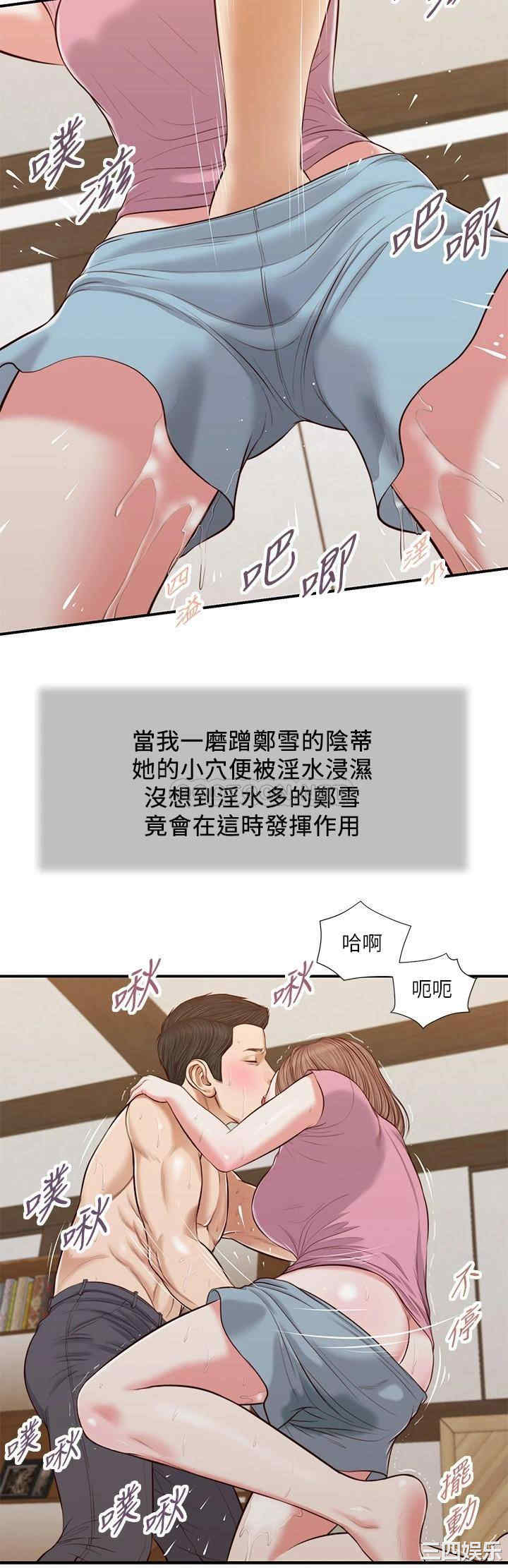 韩国漫画小妾/妾(十七岁初恋)韩漫_小妾/妾(十七岁初恋)-第54话在线免费阅读-韩国漫画-第7张图片