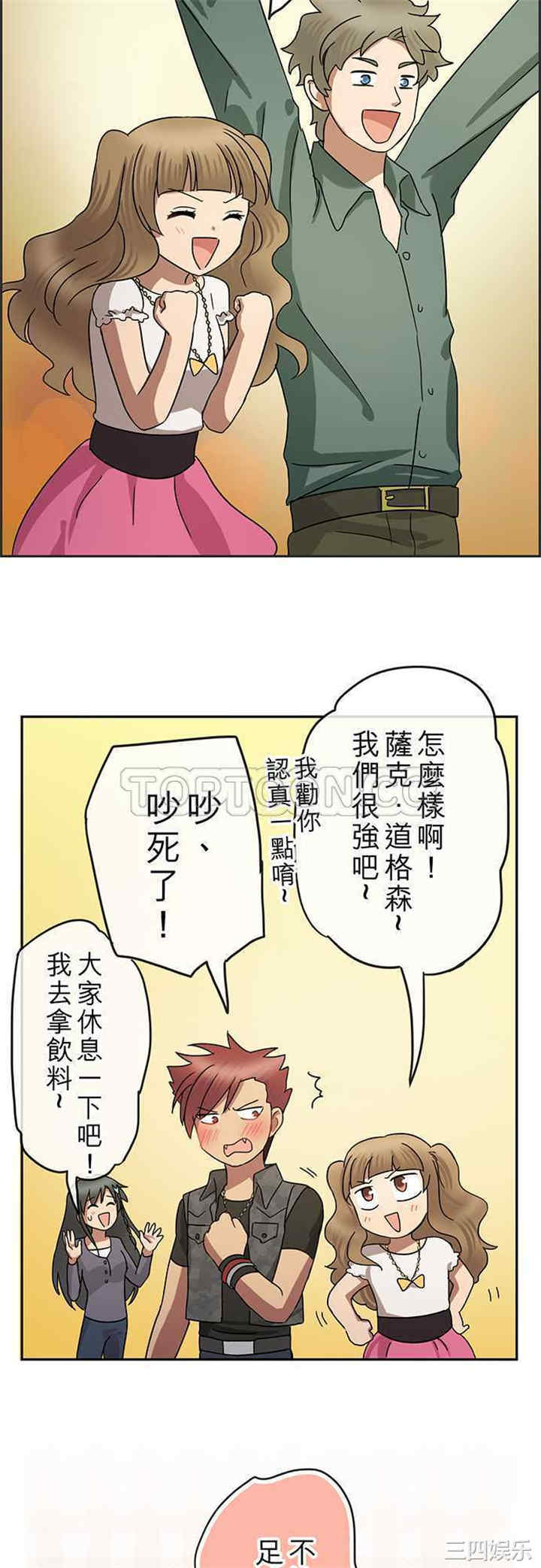 韩国漫画魔咒之吻韩漫_魔咒之吻-第43话在线免费阅读-韩国漫画-第10张图片