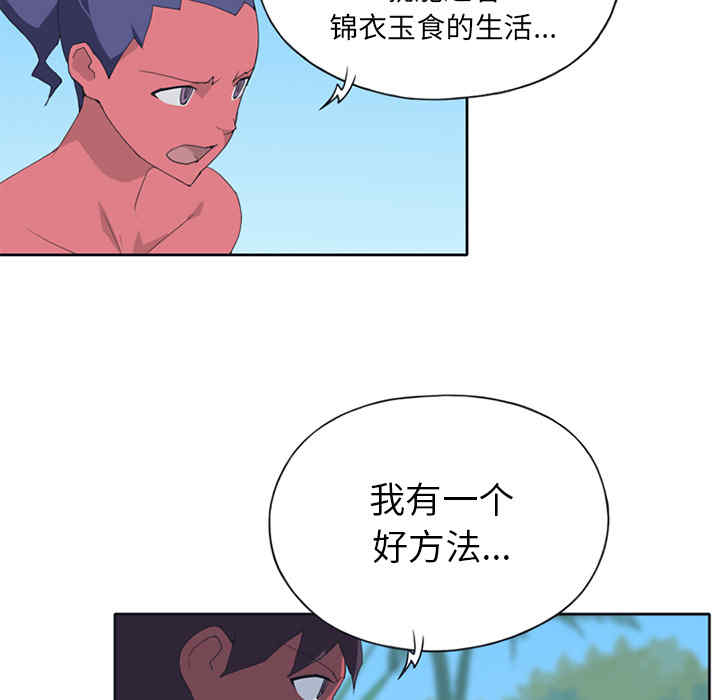 韩国漫画15少女漂流记韩漫_15少女漂流记-第17话在线免费阅读-韩国漫画-第75张图片