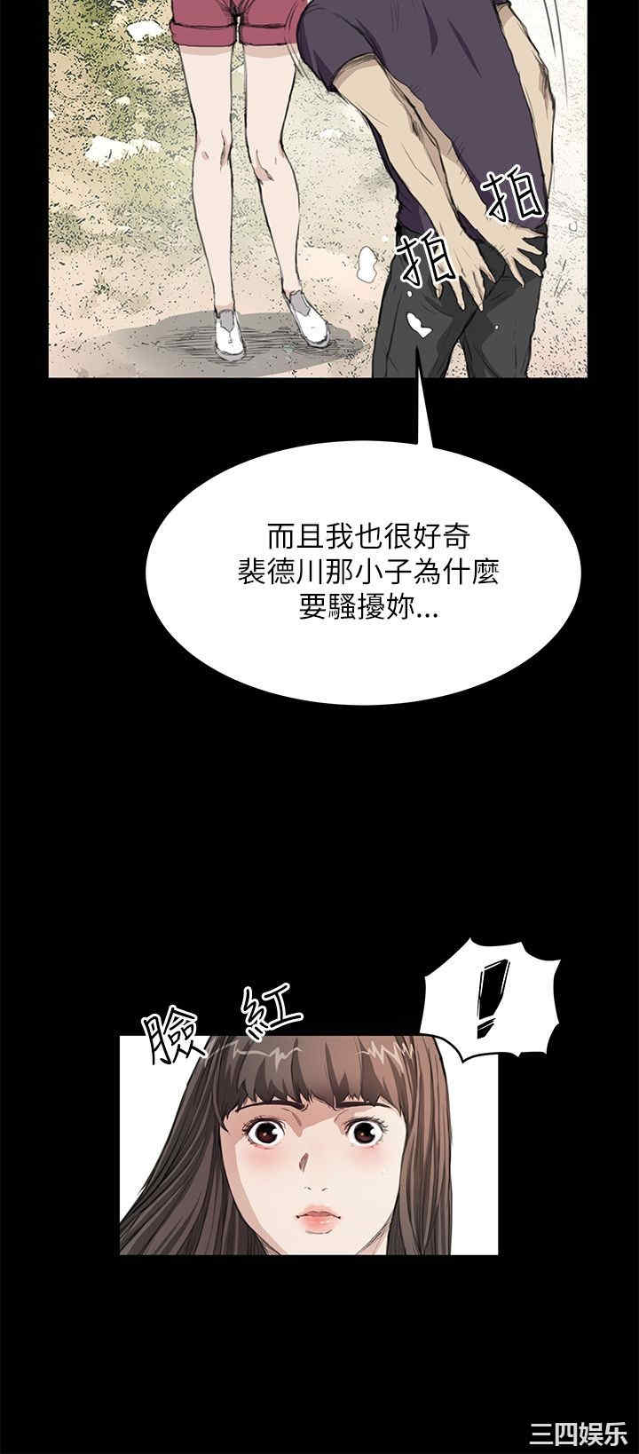 韩国漫画诗恩韩漫_诗恩-第14话在线免费阅读-韩国漫画-第10张图片