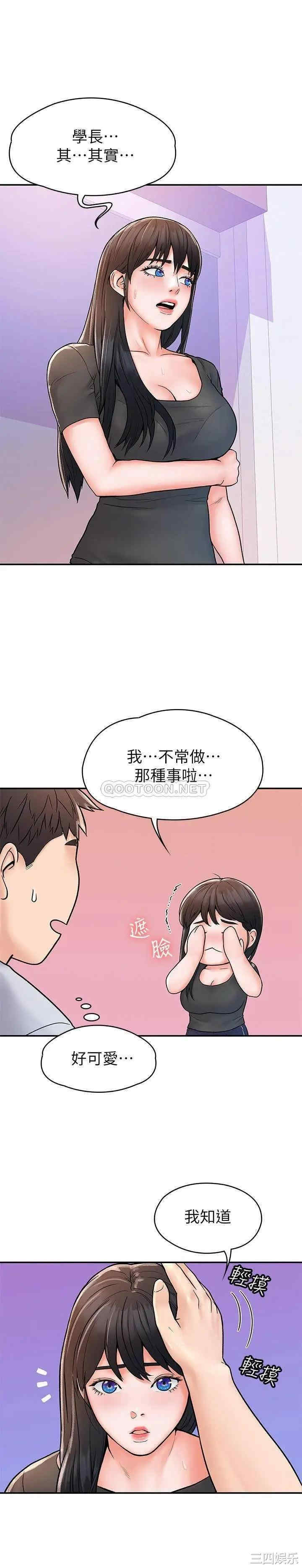 韩国漫画韩漫_大学棒棒堂-第17话在线免费阅读-韩国漫画-第23张图片