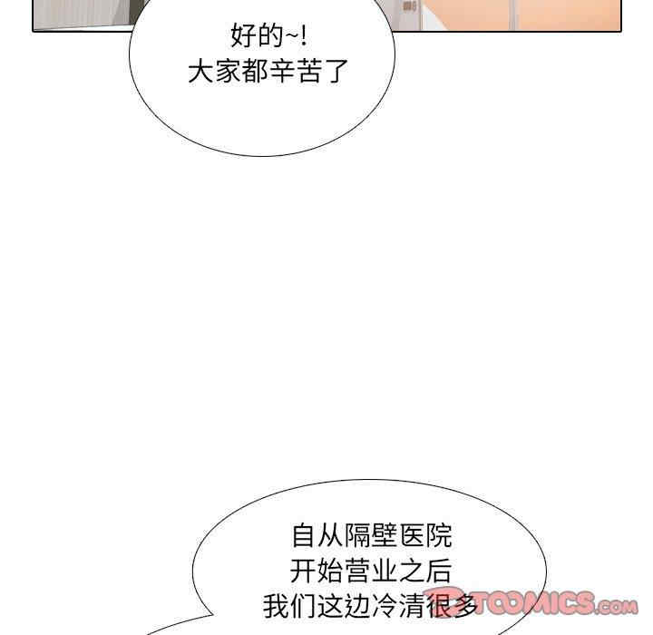 韩国漫画泌尿科俏护士韩漫_泌尿科俏护士-第42话在线免费阅读-韩国漫画-第15张图片