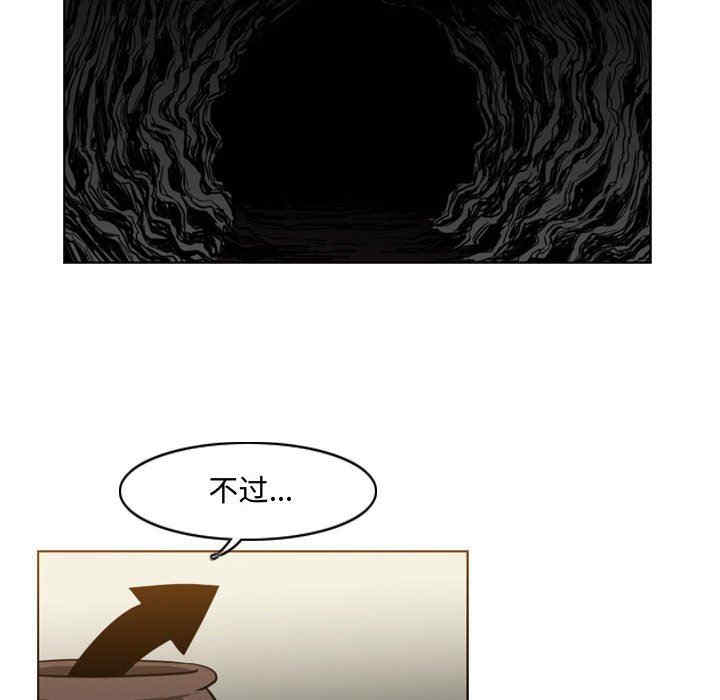 韩国漫画恶劣时代韩漫_恶劣时代-第39话在线免费阅读-韩国漫画-第43张图片