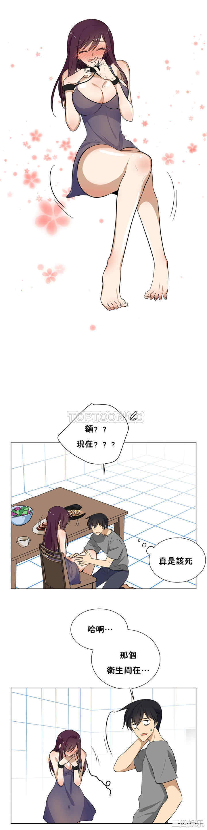 韩国漫画羞愧的房间韩漫_羞愧的房间-第6话在线免费阅读-韩国漫画-第18张图片