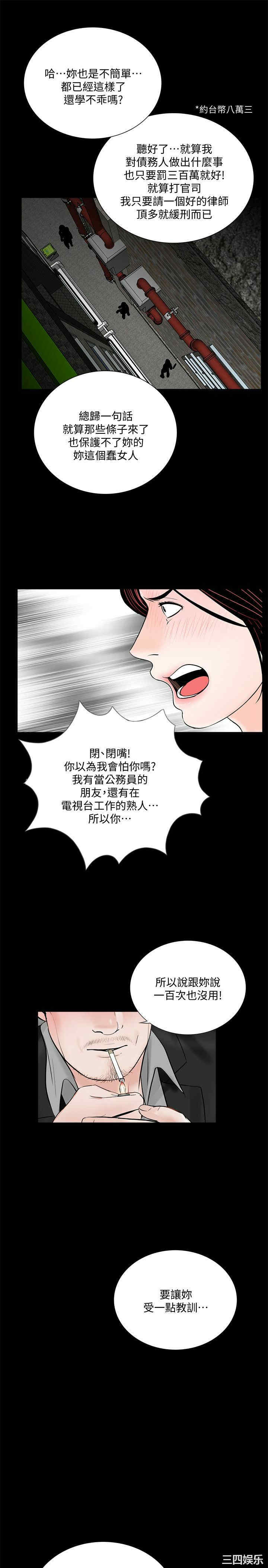 韩国漫画梦魇韩漫_梦魇-第50话在线免费阅读-韩国漫画-第25张图片