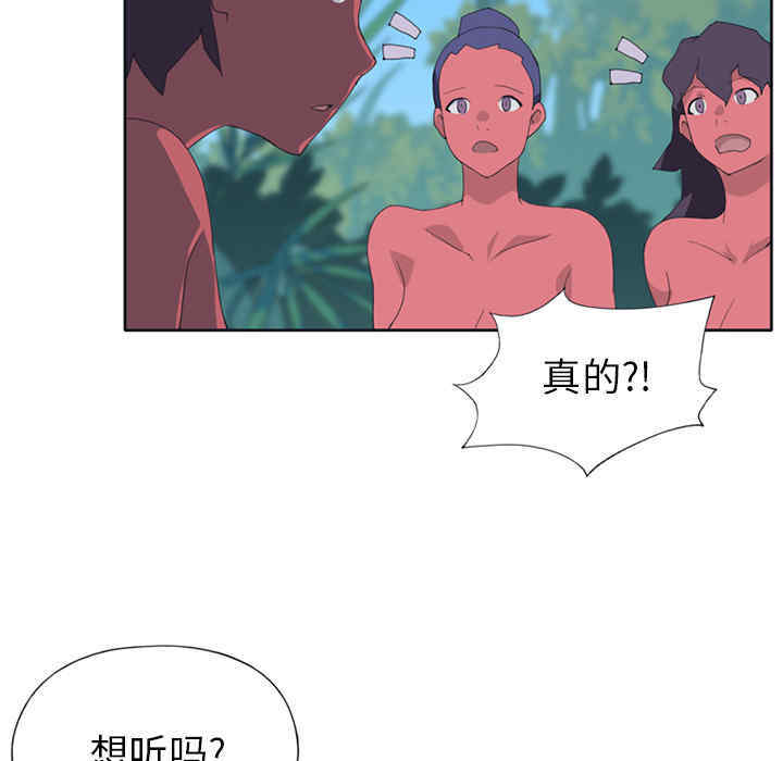 韩国漫画15少女漂流记韩漫_15少女漂流记-第17话在线免费阅读-韩国漫画-第76张图片
