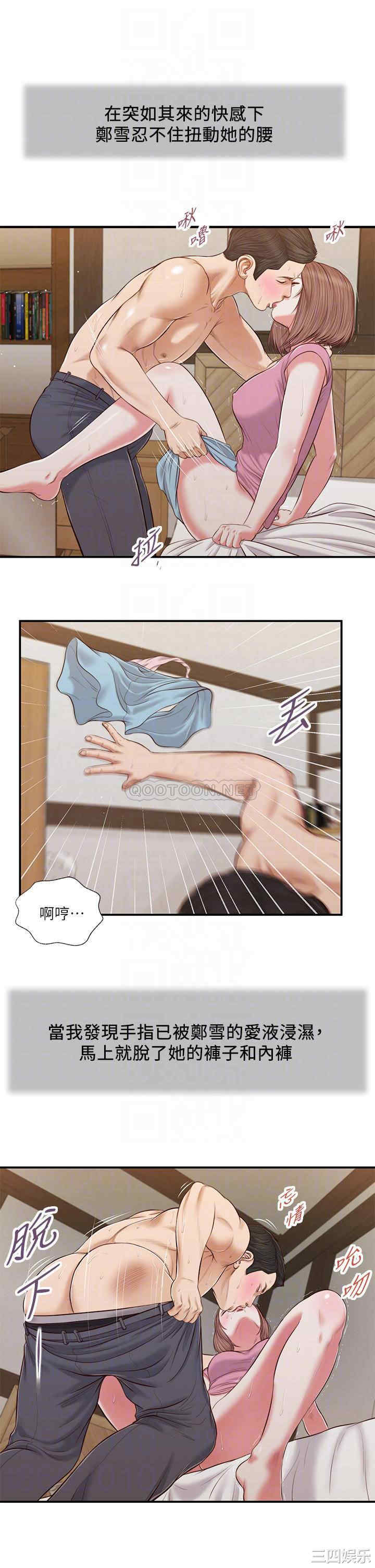 韩国漫画小妾/妾(十七岁初恋)韩漫_小妾/妾(十七岁初恋)-第54话在线免费阅读-韩国漫画-第8张图片