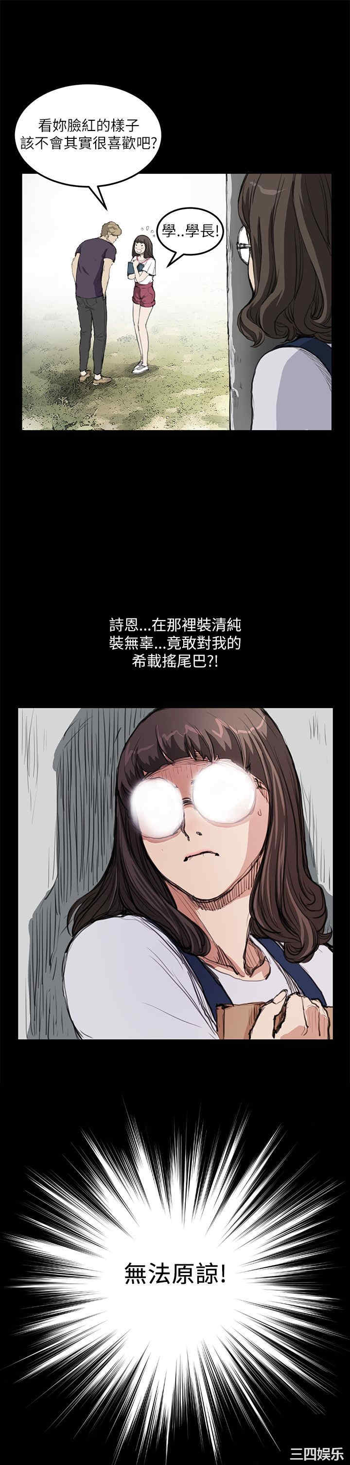 韩国漫画诗恩韩漫_诗恩-第14话在线免费阅读-韩国漫画-第11张图片