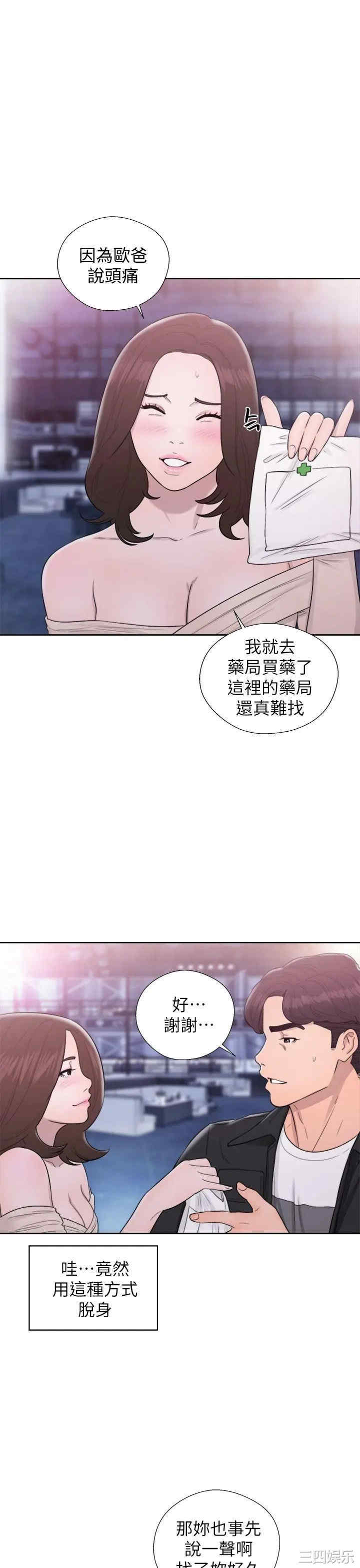 韩国漫画青春:逆龄小鲜肉韩漫_青春:逆龄小鲜肉-第25话在线免费阅读-韩国漫画-第30张图片