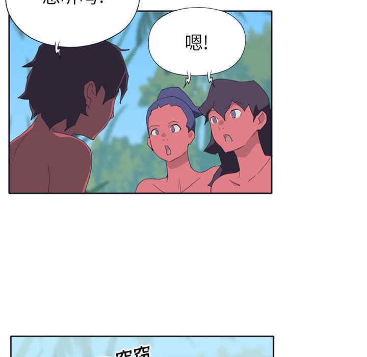 韩国漫画15少女漂流记韩漫_15少女漂流记-第17话在线免费阅读-韩国漫画-第77张图片
