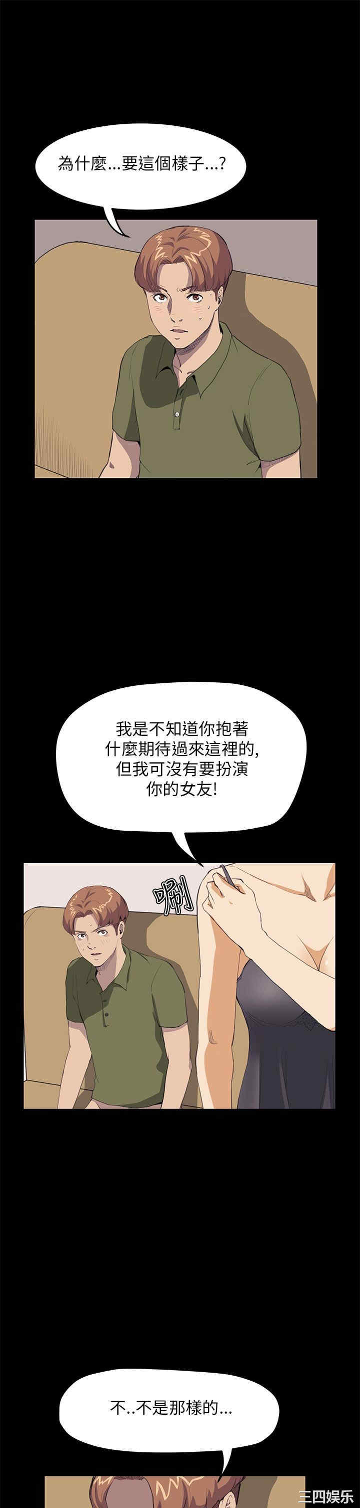韩国漫画诗恩韩漫_诗恩-第31话在线免费阅读-韩国漫画-第4张图片