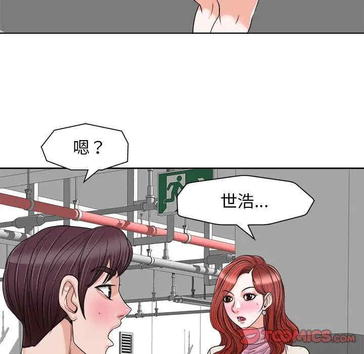 韩国漫画当真爱找上门来/不该爱上你韩漫_当真爱找上门来/不该爱上你-第23话在线免费阅读-韩国漫画-第86张图片