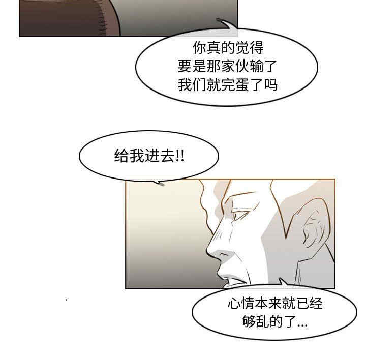 韩国漫画恶劣时代韩漫_恶劣时代-第39话在线免费阅读-韩国漫画-第44张图片