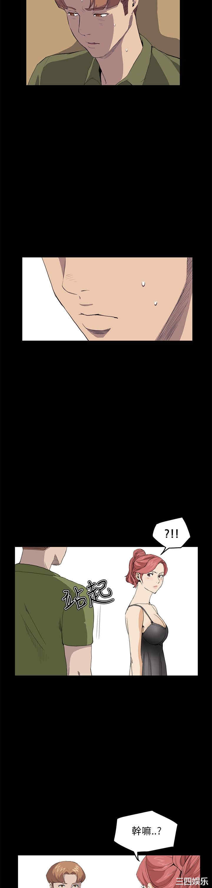 韩国漫画诗恩韩漫_诗恩-第31话在线免费阅读-韩国漫画-第5张图片