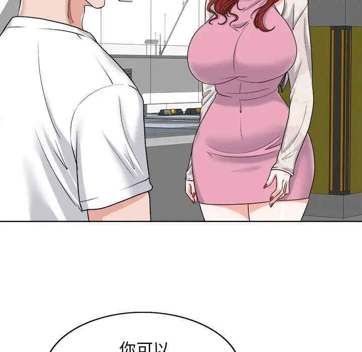 韩国漫画当真爱找上门来/不该爱上你韩漫_当真爱找上门来/不该爱上你-第23话在线免费阅读-韩国漫画-第87张图片