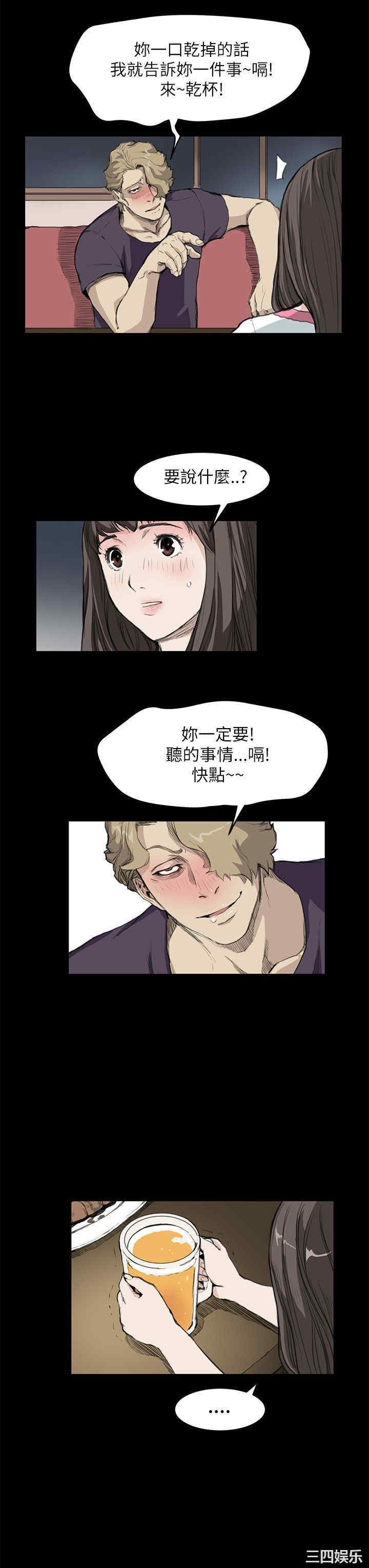 韩国漫画诗恩韩漫_诗恩-第14话在线免费阅读-韩国漫画-第13张图片