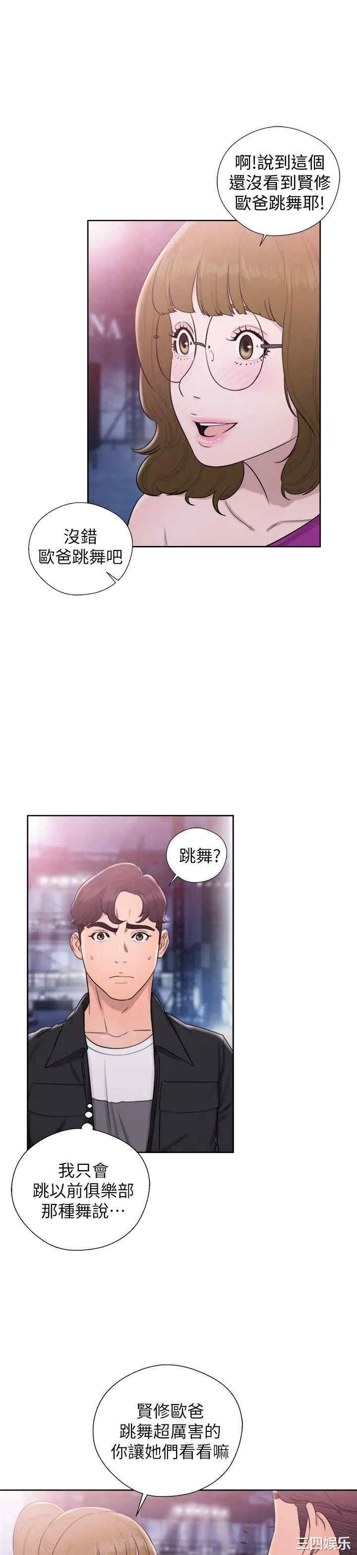 韩国漫画青春:逆龄小鲜肉韩漫_青春:逆龄小鲜肉-第25话在线免费阅读-韩国漫画-第32张图片