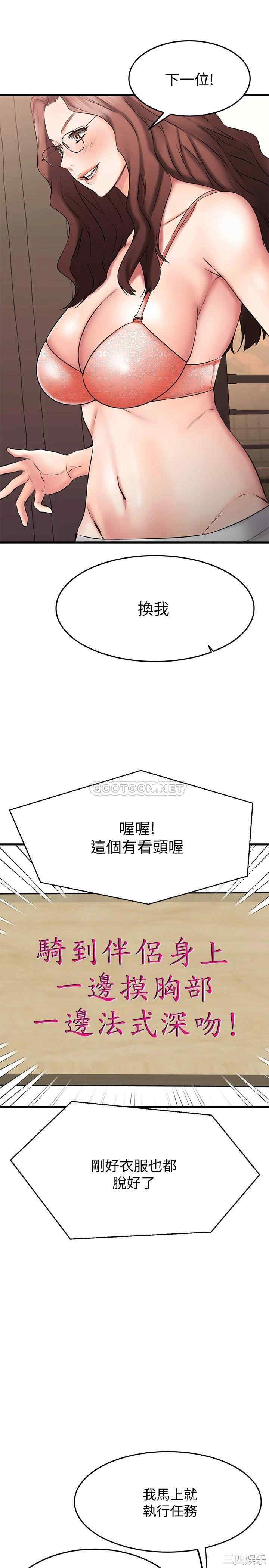 韩国漫画我的好友太超过韩漫_我的好友太超过-第23话在线免费阅读-韩国漫画-第13张图片