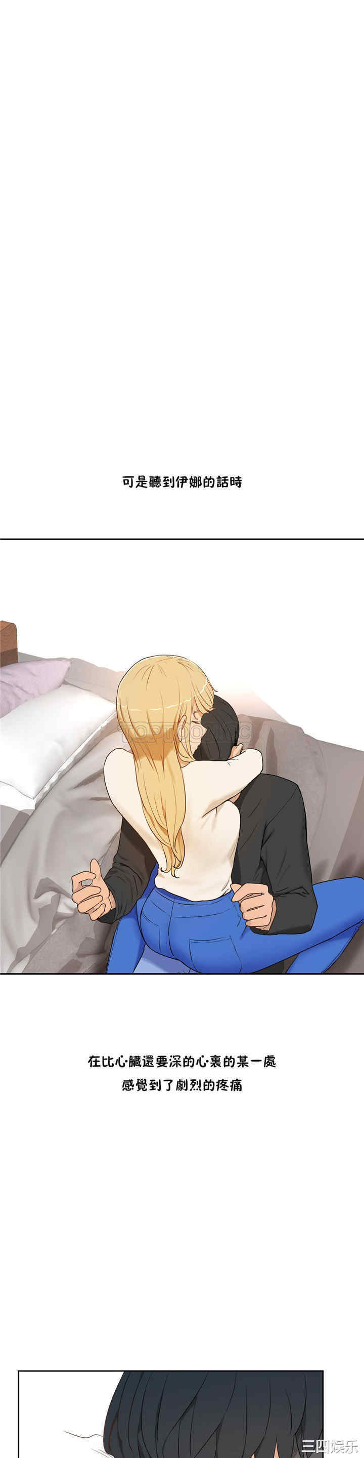 韩国漫画性教育韩漫_性教育-第34话在线免费阅读-韩国漫画-第1张图片