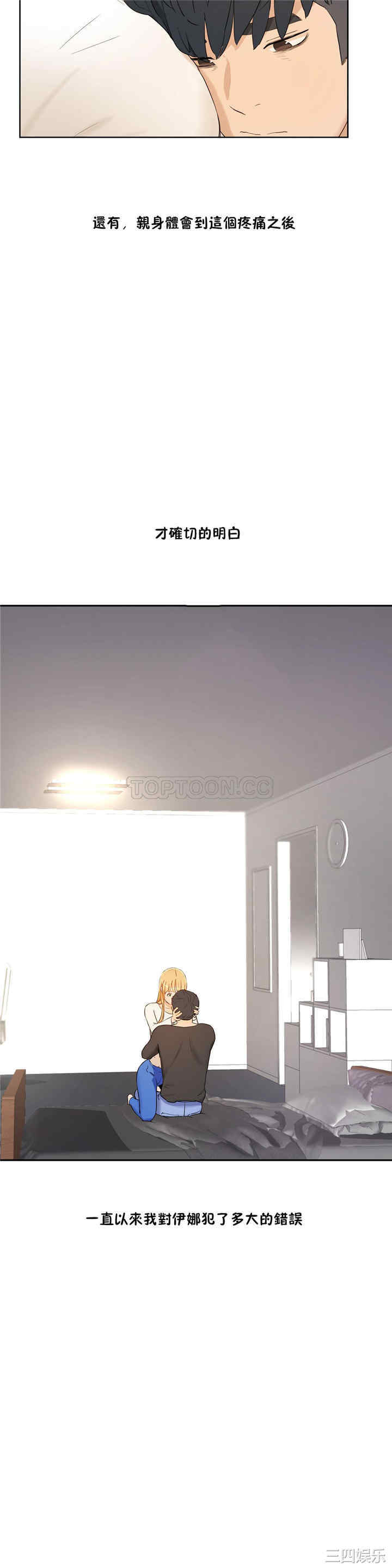 韩国漫画性教育韩漫_性教育-第34话在线免费阅读-韩国漫画-第2张图片