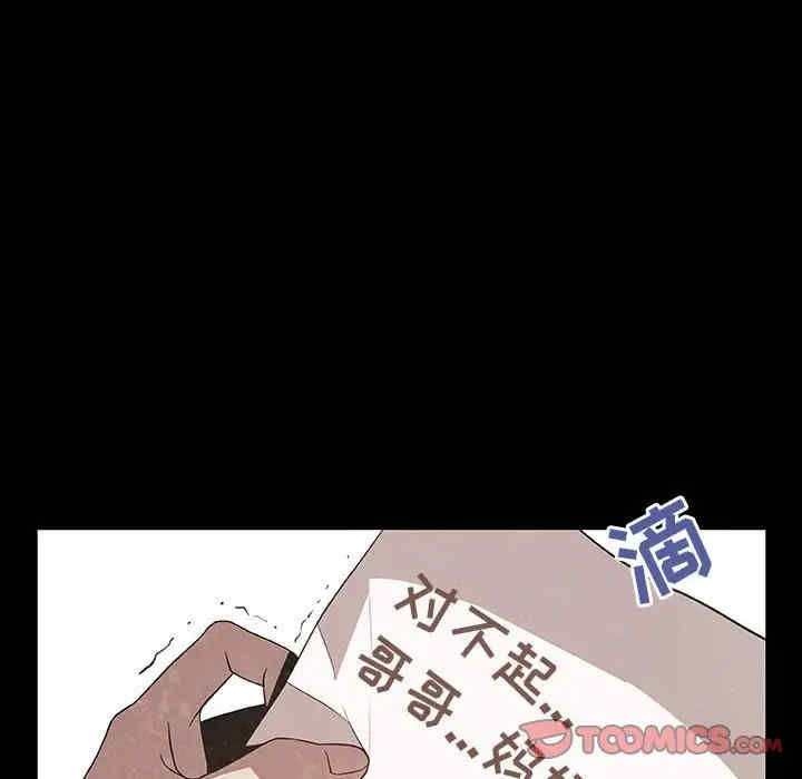 韩国漫画与上司的密约/秘密合约韩漫_与上司的密约/秘密合约-第29话在线免费阅读-韩国漫画-第184张图片