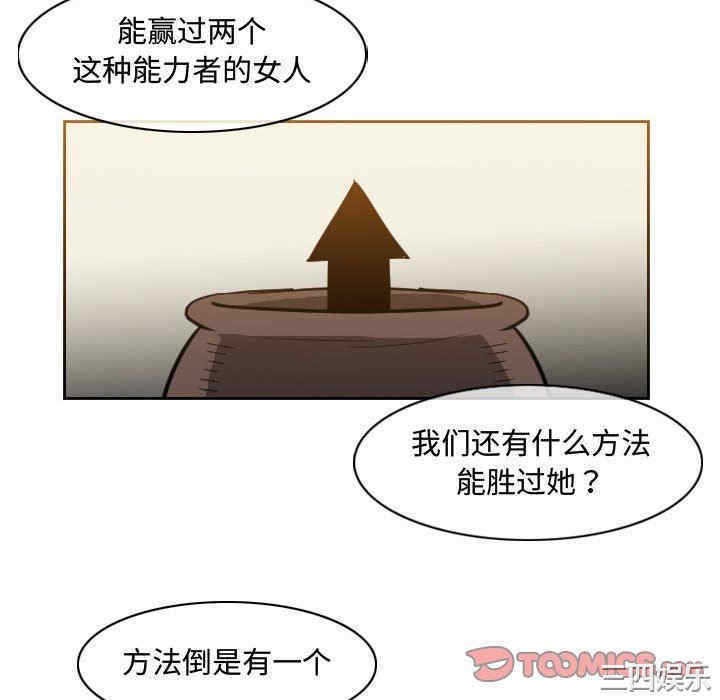 韩国漫画恶劣时代韩漫_恶劣时代-第39话在线免费阅读-韩国漫画-第46张图片