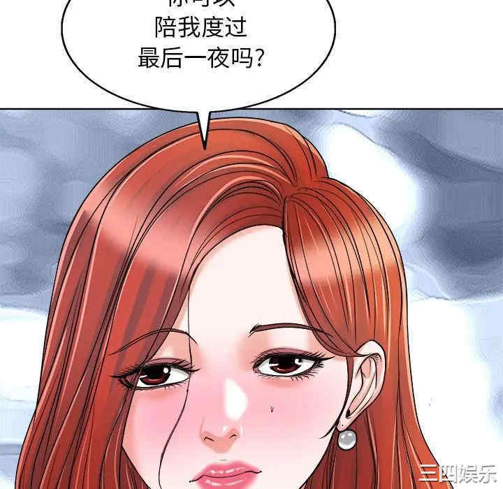 韩国漫画当真爱找上门来/不该爱上你韩漫_当真爱找上门来/不该爱上你-第23话在线免费阅读-韩国漫画-第88张图片