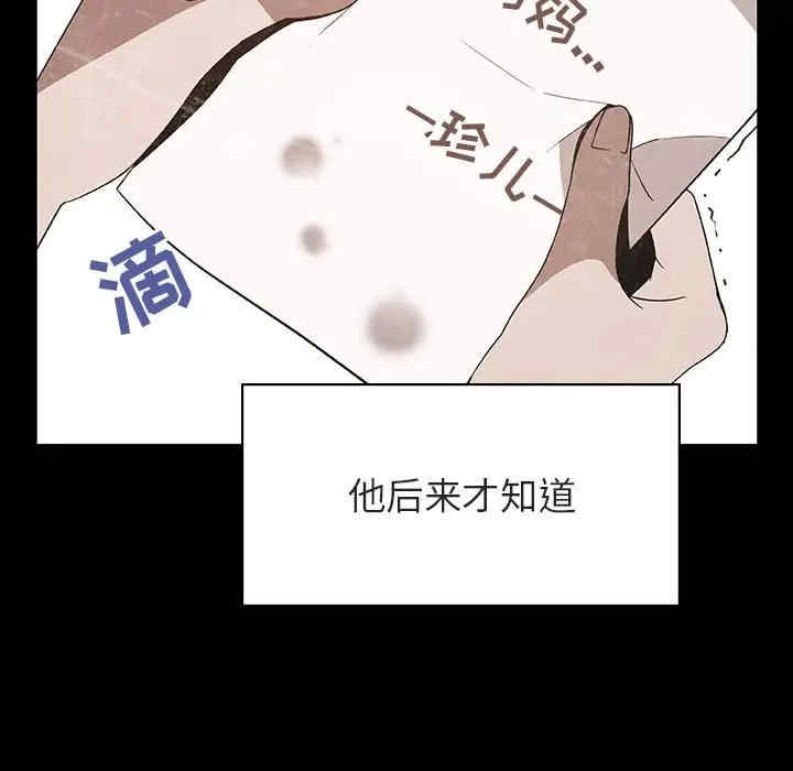 韩国漫画与上司的密约/秘密合约韩漫_与上司的密约/秘密合约-第29话在线免费阅读-韩国漫画-第185张图片