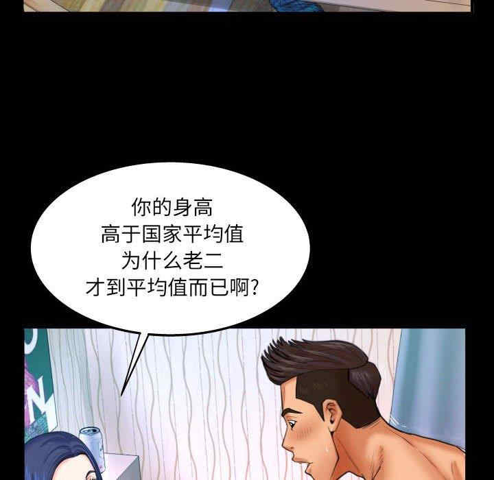 韩国漫画婶婶/与婶婶的秘密韩漫_婶婶/与婶婶的秘密-第18话在线免费阅读-韩国漫画-第75张图片