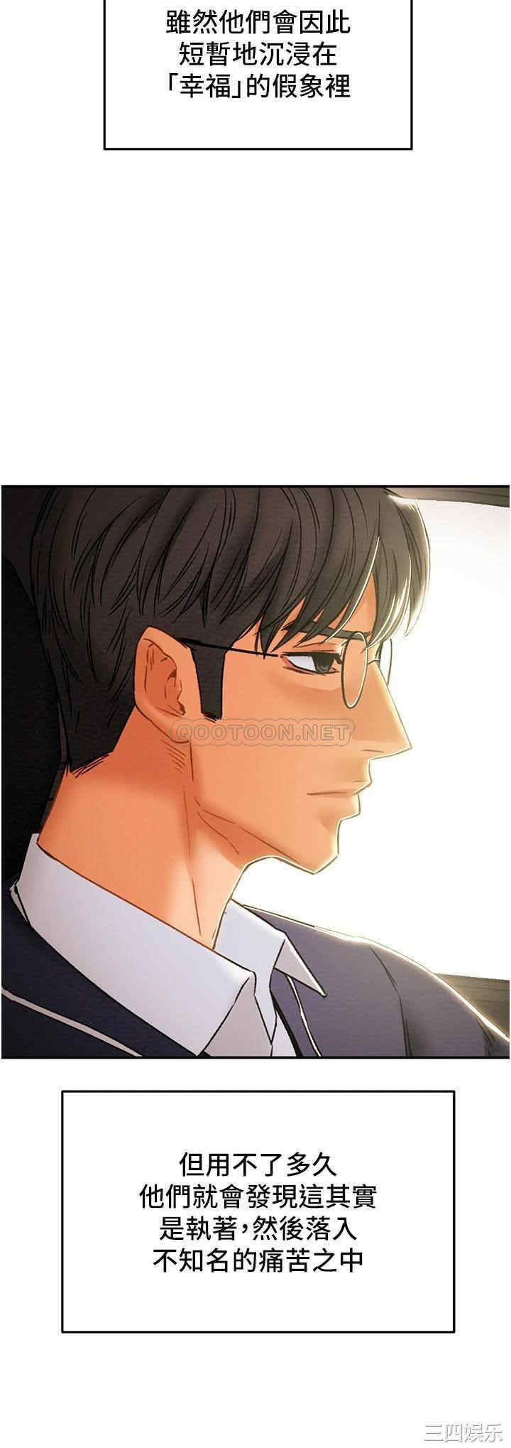 韩国漫画废弃章节韩漫_纯情女攻略计划-第49话在线免费阅读-韩国漫画-第27张图片