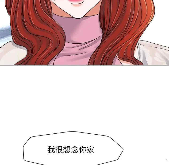 韩国漫画当真爱找上门来/不该爱上你韩漫_当真爱找上门来/不该爱上你-第23话在线免费阅读-韩国漫画-第89张图片